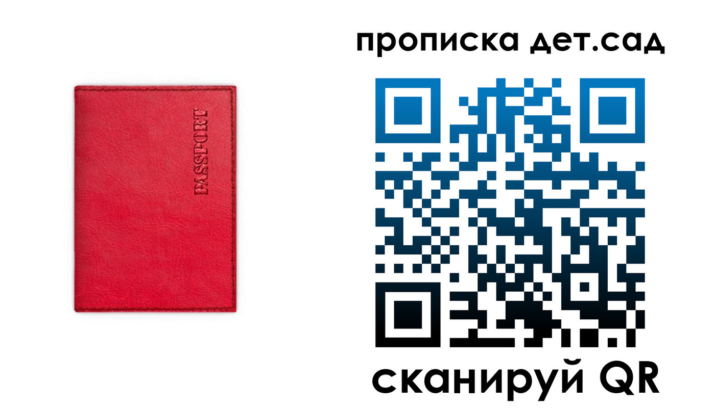 временная регистрация в квартире в Борзе
