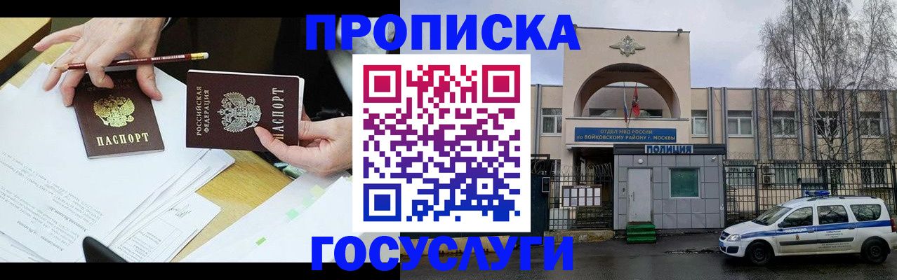 прописка от собственника в Борзе