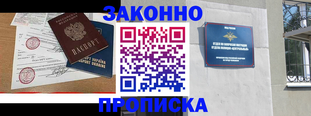 регистрация для школы в Борзе