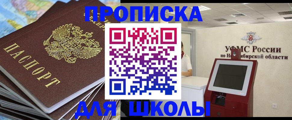 регистрация для дет. сада в Борзе