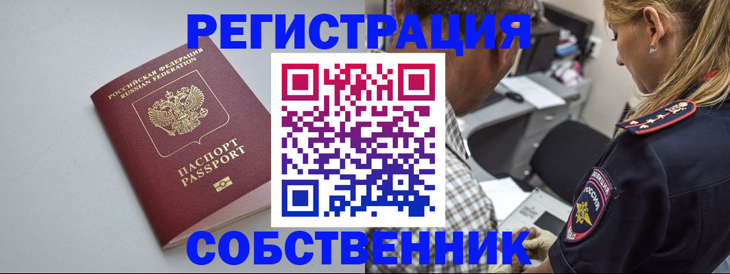 прописка ребенка в Борзе