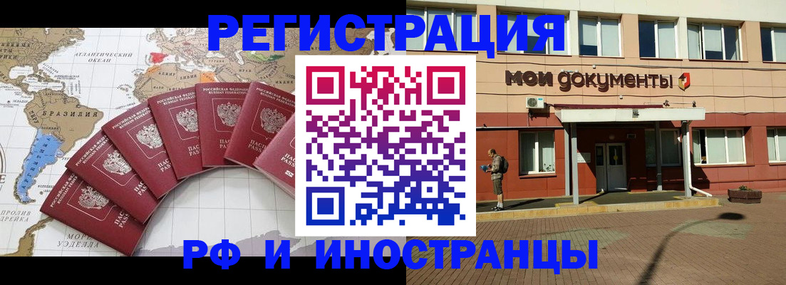 прописка регистрация в Борзе
