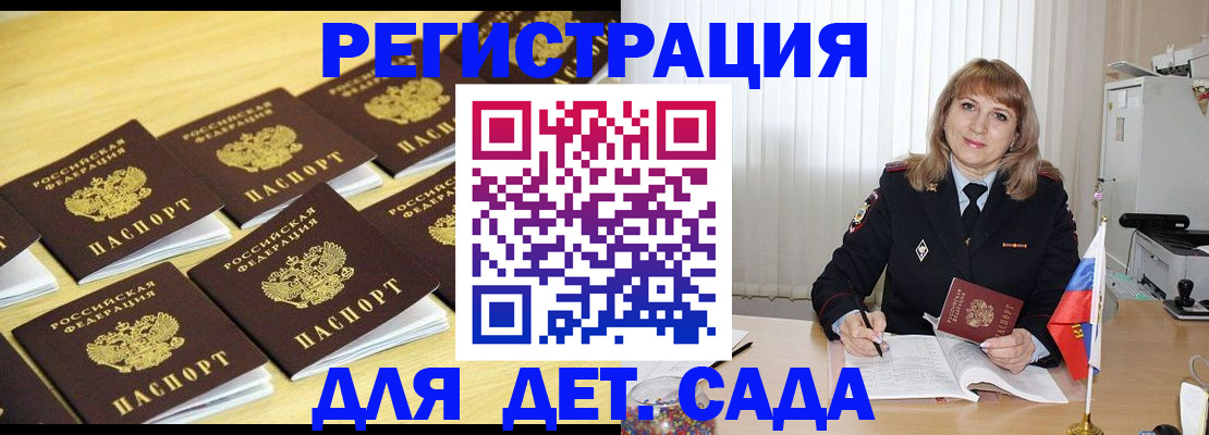 прописка законно в Борзе