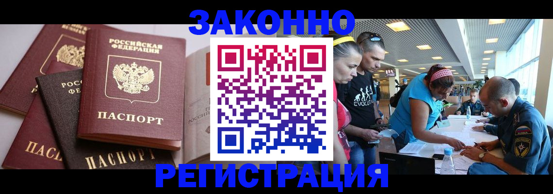 регистрация в Борзе